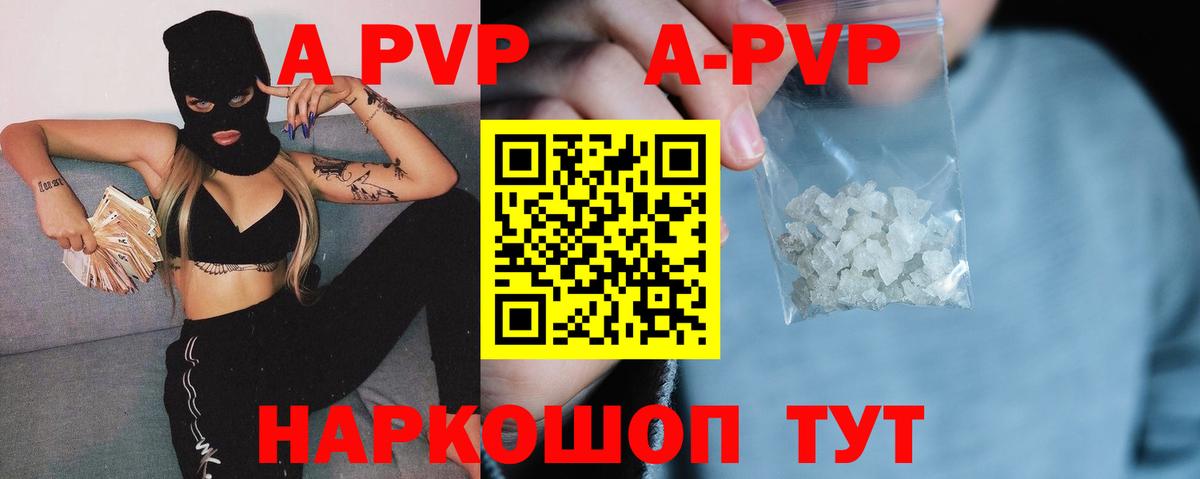 A-PVP СК  Альфа ПВП СК КРИС  Альфа ПВП  Альфа ПВП VHQ  Гудермес  Вход с VPN 