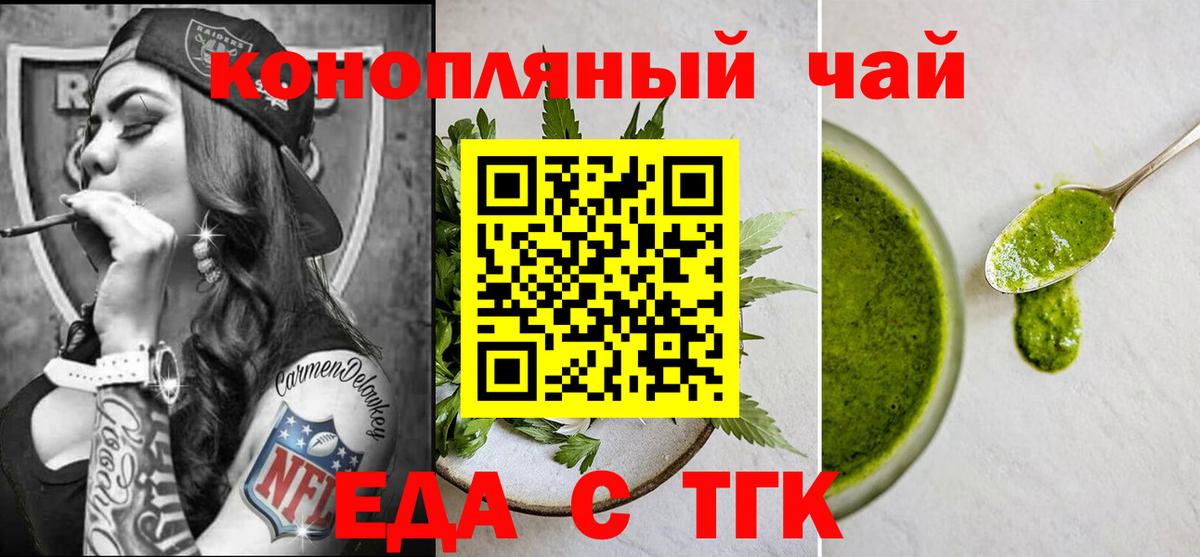 Cannafood марихуана  Вход с VPN  Гудермес 