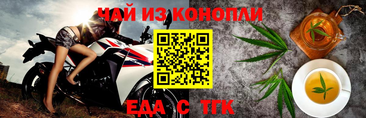 Canna-Cookies конопля Гудермес