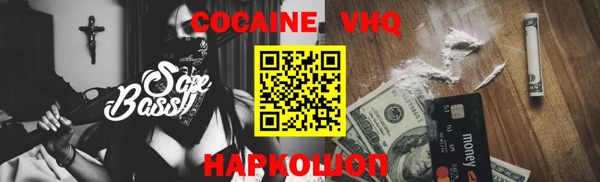 КОКАИН FishScale Гудермес