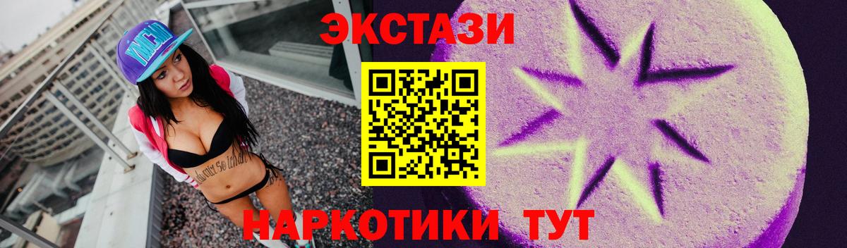 Ecstasy 99% Гудермес