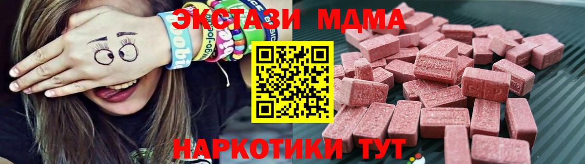 Экстази VHQ  Вход с VPN  Ecstasy  Гудермес 