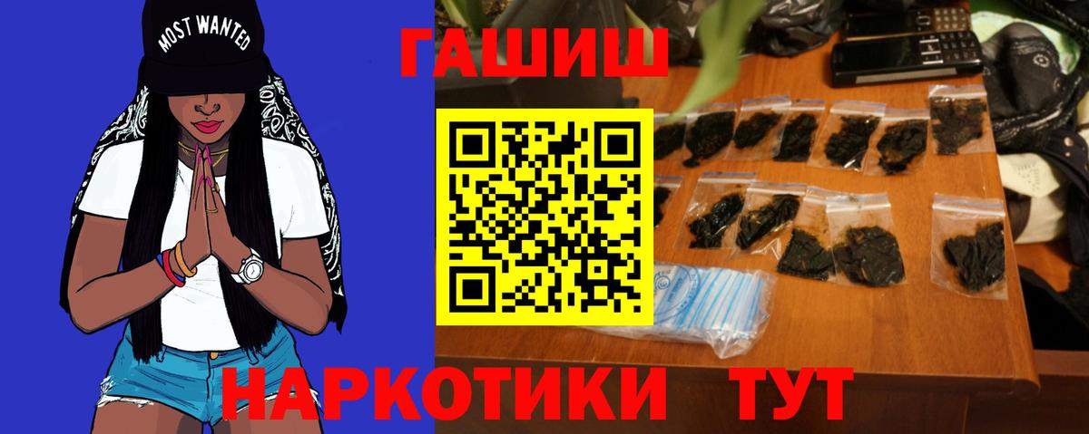 ГАШИШ 40% ТГК Гудермес