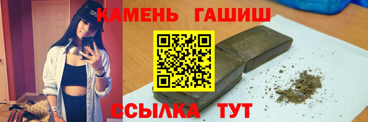 Гудермес  ГАШИШ  ГАШИШ hashish  Вход с VPN  ГАШ гарик 