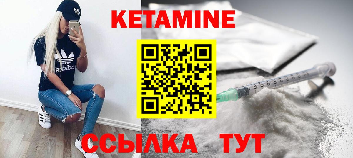Кетамин ketamine  Вход с VPN  Гудермес 