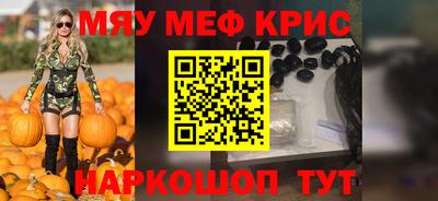 мефедрон Гатчина