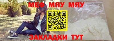 мефедрон Гатчина