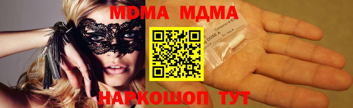 Гудермес  MDMA молли  Вход с VPN  МДМА молли 