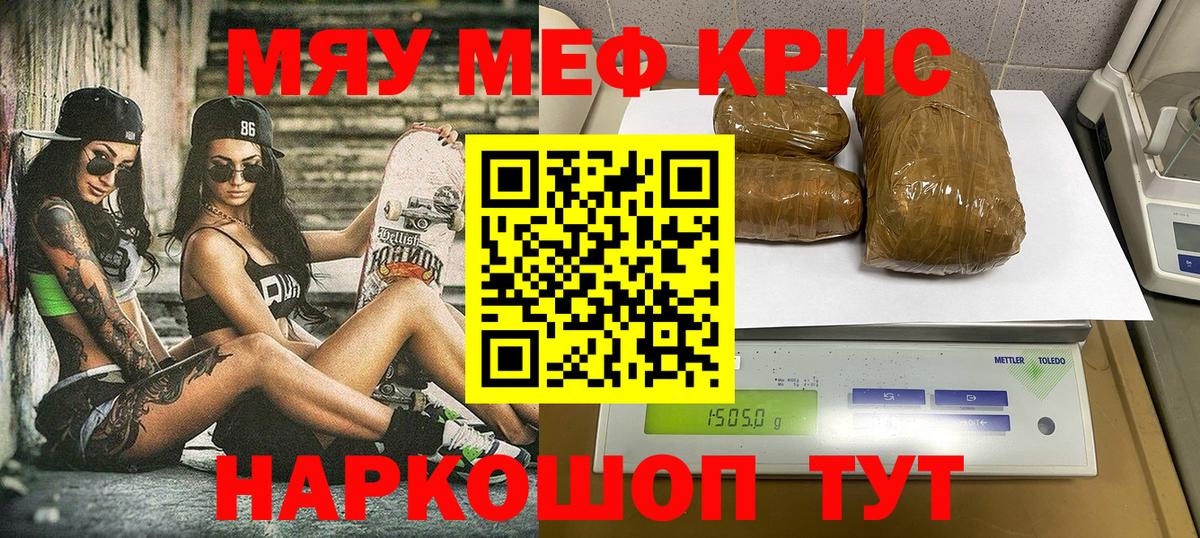 Меф мяу мяу  Гудермес