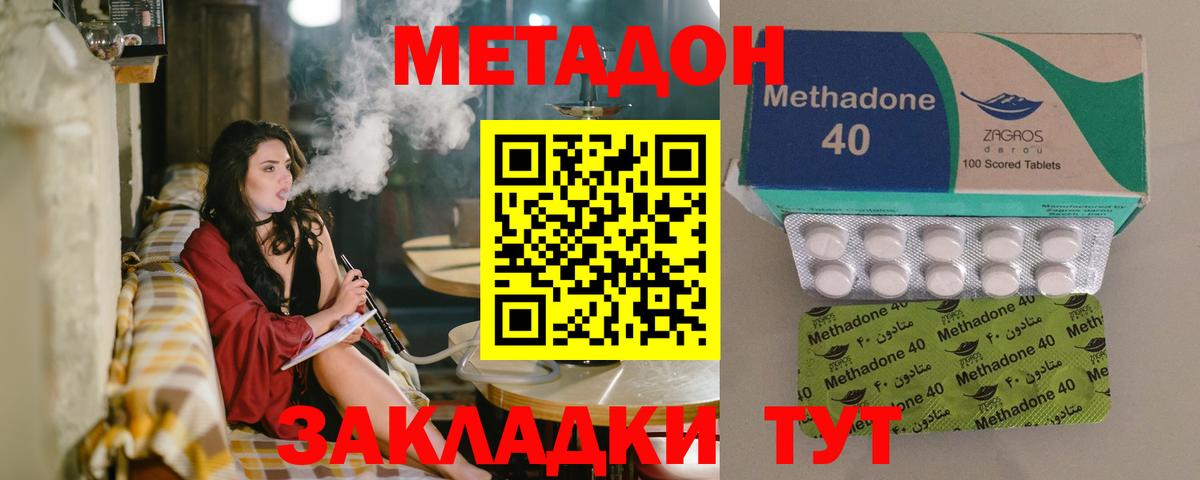 Метадон VHQ  Вход с VPN  Гудермес  МЕТАДОН белоснежный 