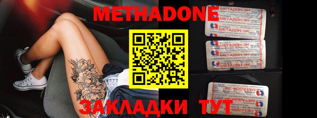 Метадон мёд Гудермес