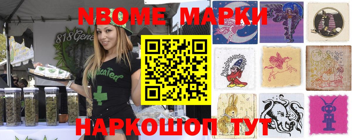 Марки NBOMe  Марки 25I-NBOMe 1,5мг  Вход с VPN  Марки 25I-NBOMe 1,5мг  Гудермес 
